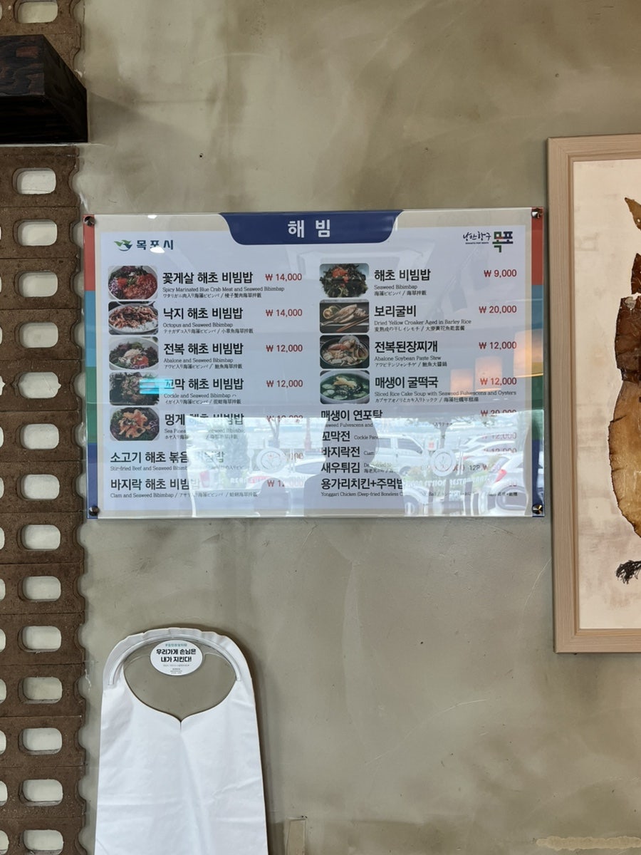 해빔 목포본점 사진 6