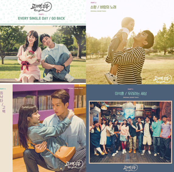 [2017. 한국드라마] 장나라 x 손호준 x 장기용 주연의 쿠팡플레이 12부작 - 고백부부 리뷰