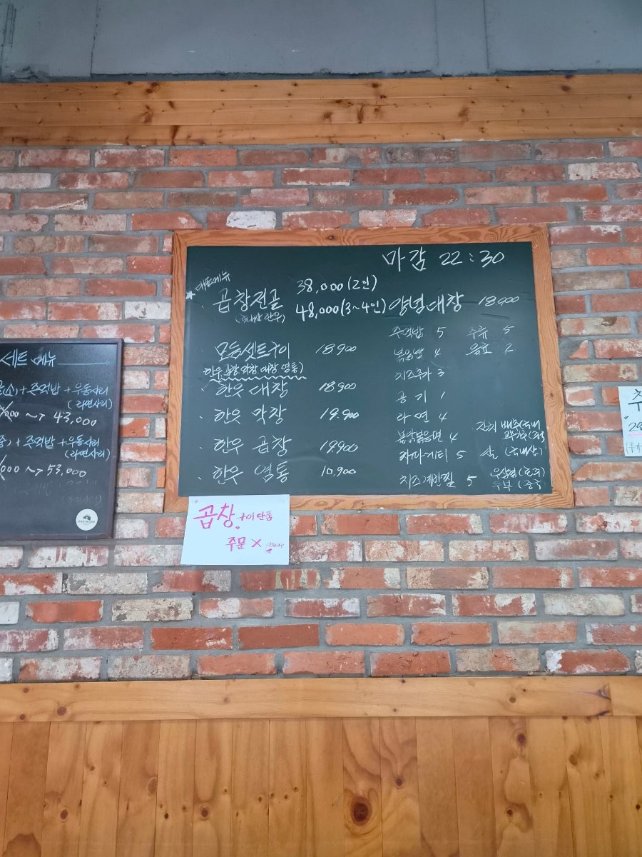 순천황소곱창 사진 3
