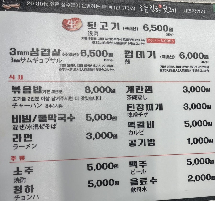 김해뒷고기 사진 5