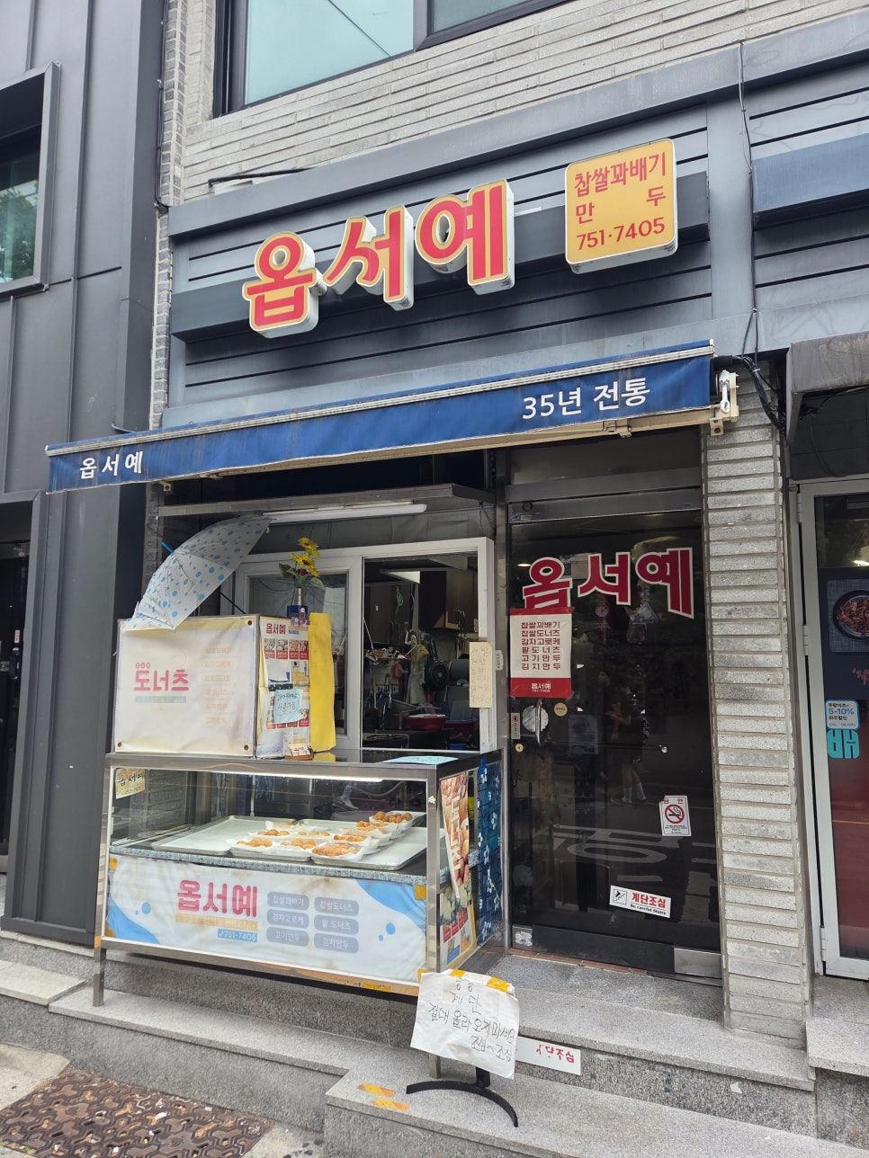 옵서예 사진 2