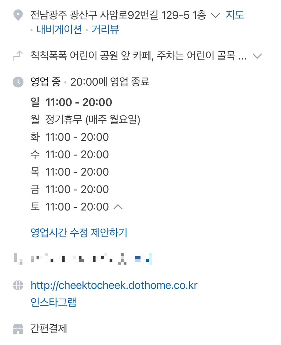 칙투칙 커피스튜디오 사진 2