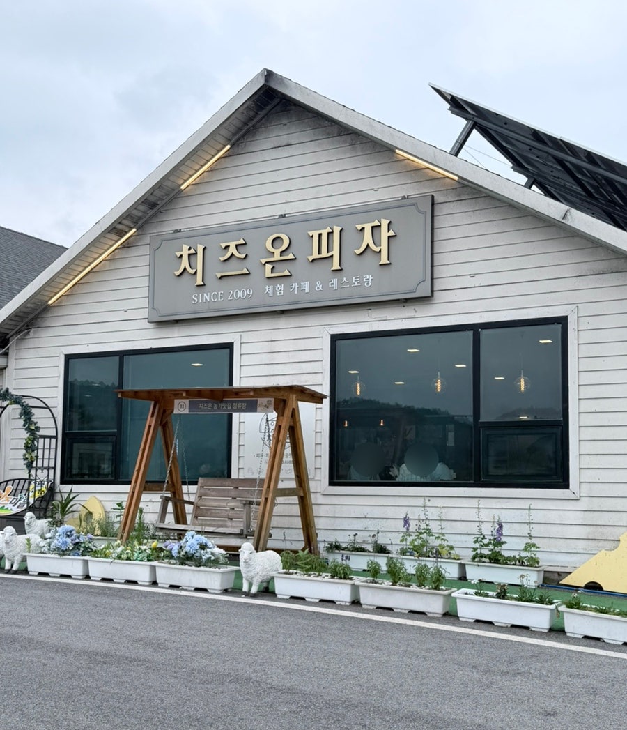 치즈온 사진 1