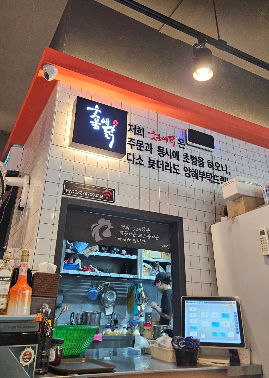 숯불에닭 인천운서역점 사진 1
