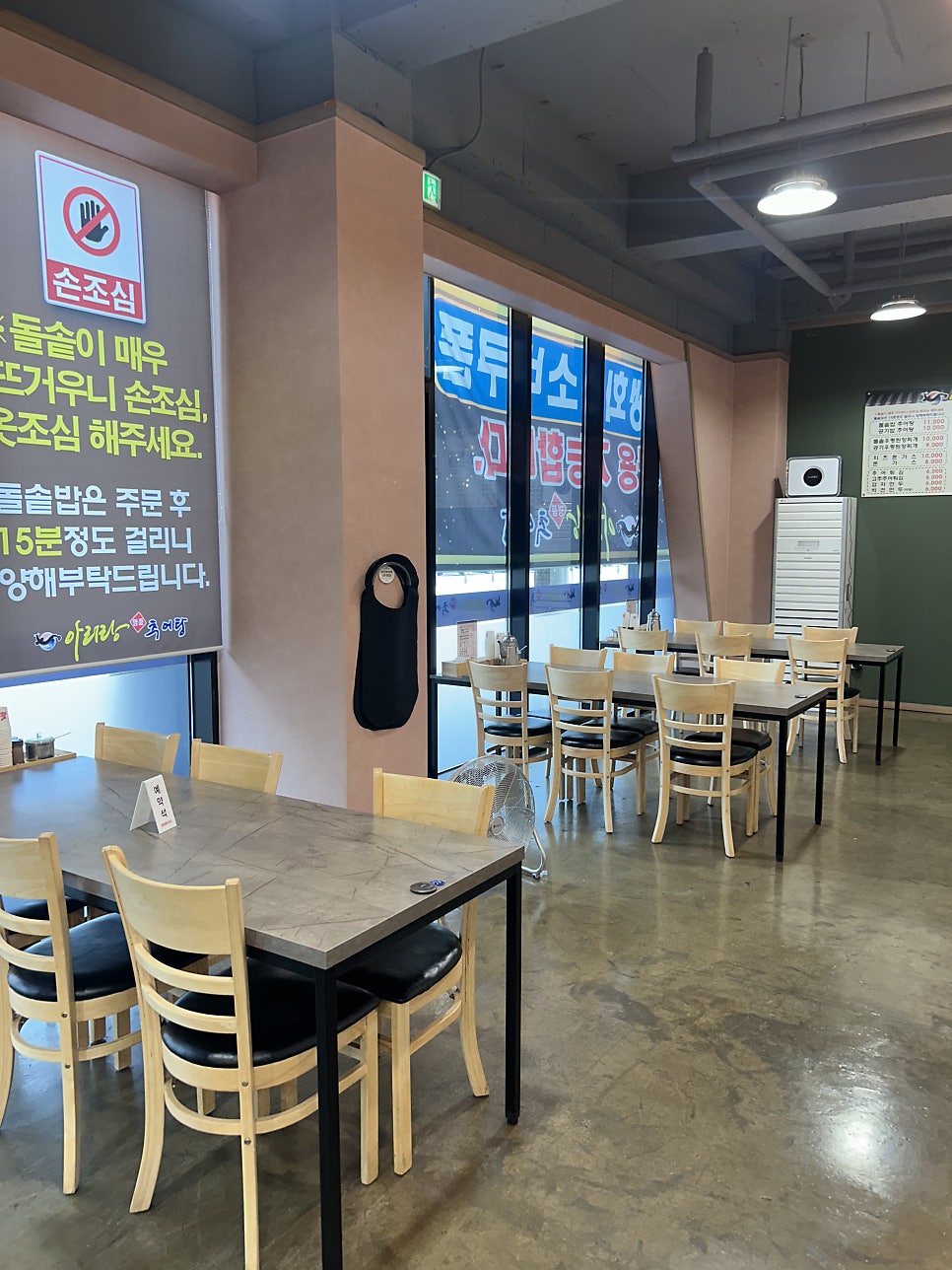 아리랑명품추어탕 논산점 사진 6