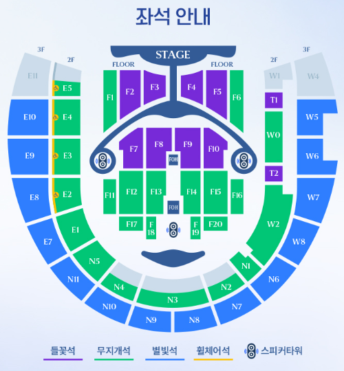 2026년 9월 임영웅 고양 콘서트 좌석 배치도 좌석수 - 들꽃석, 무지개석, 별빛석