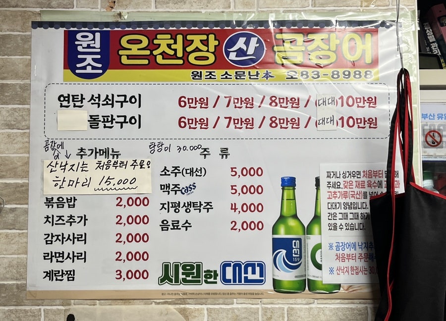 산곰장어 사진 2