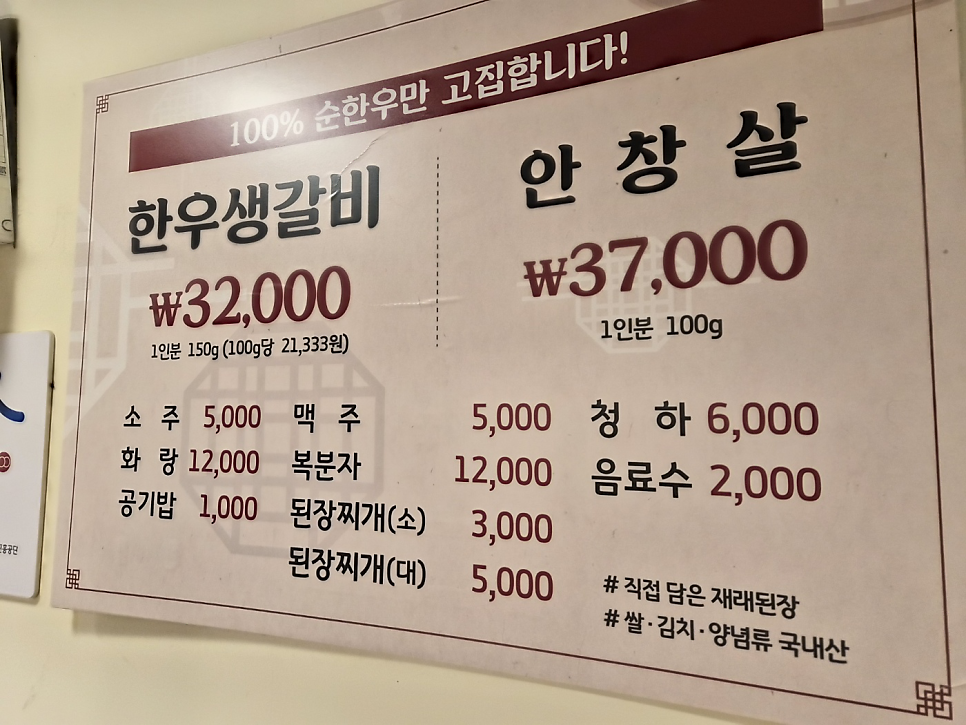 부창생갈비 사진 3