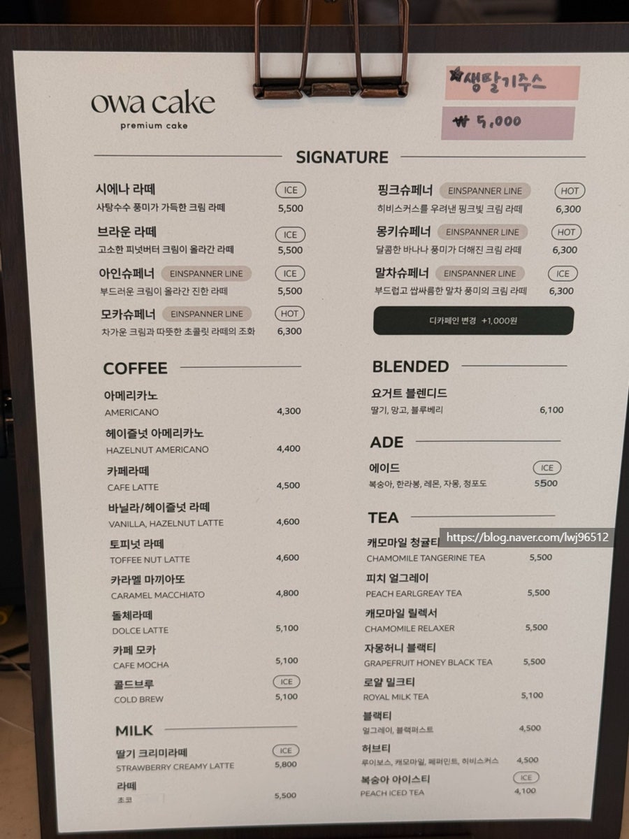 오와케이크 이천직영점 사진 4