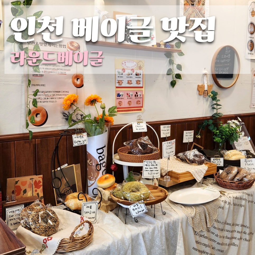 라운드베이글 사진 1