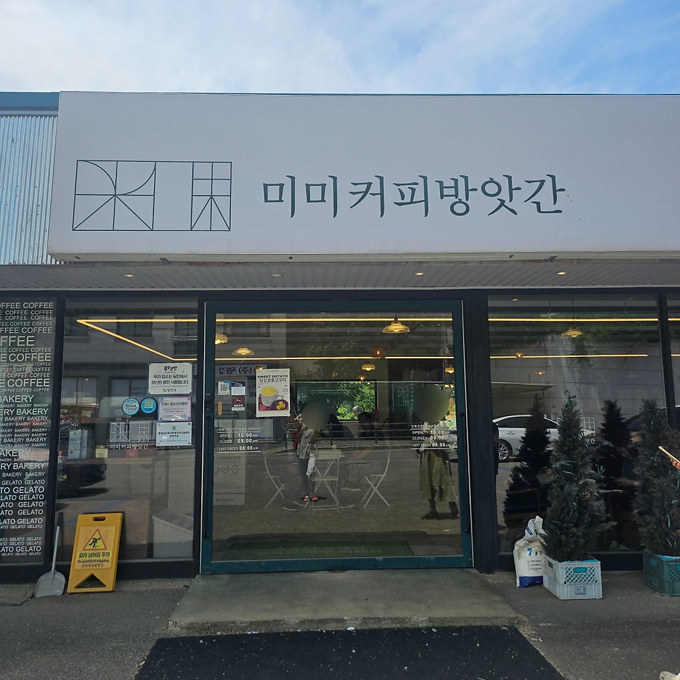 미미커피방앗간 사진 3
