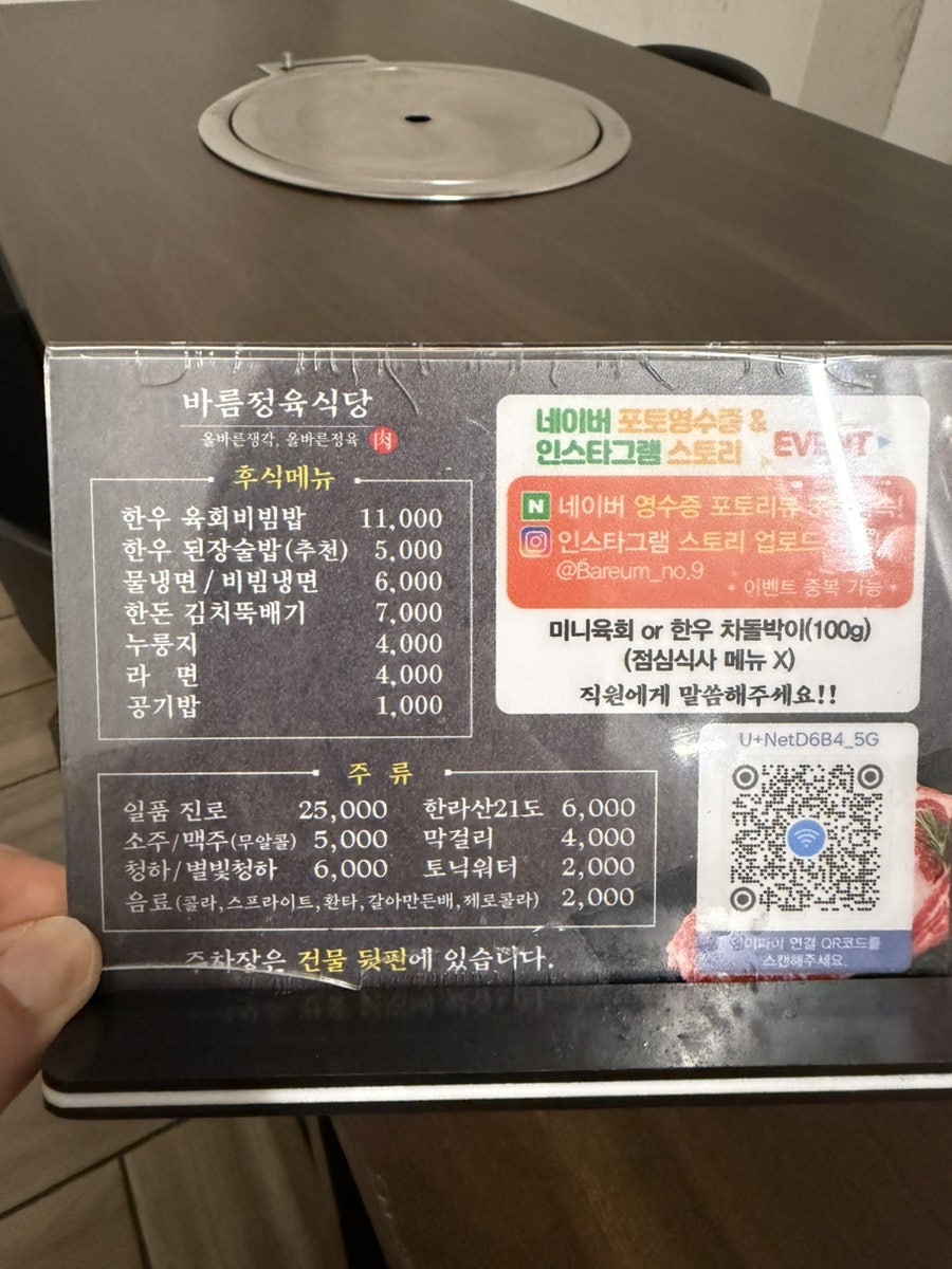 바름정육식당 사진 6