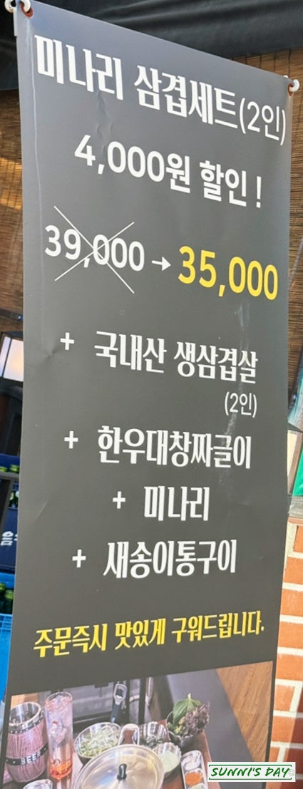 산장삼겹 천안성정점 사진 5
