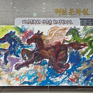 태안 문화원 작은영화관 ｜태안에서 영화 볼 수 있는 곳