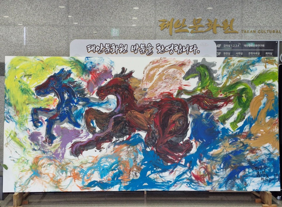 태안문화원 사진 1