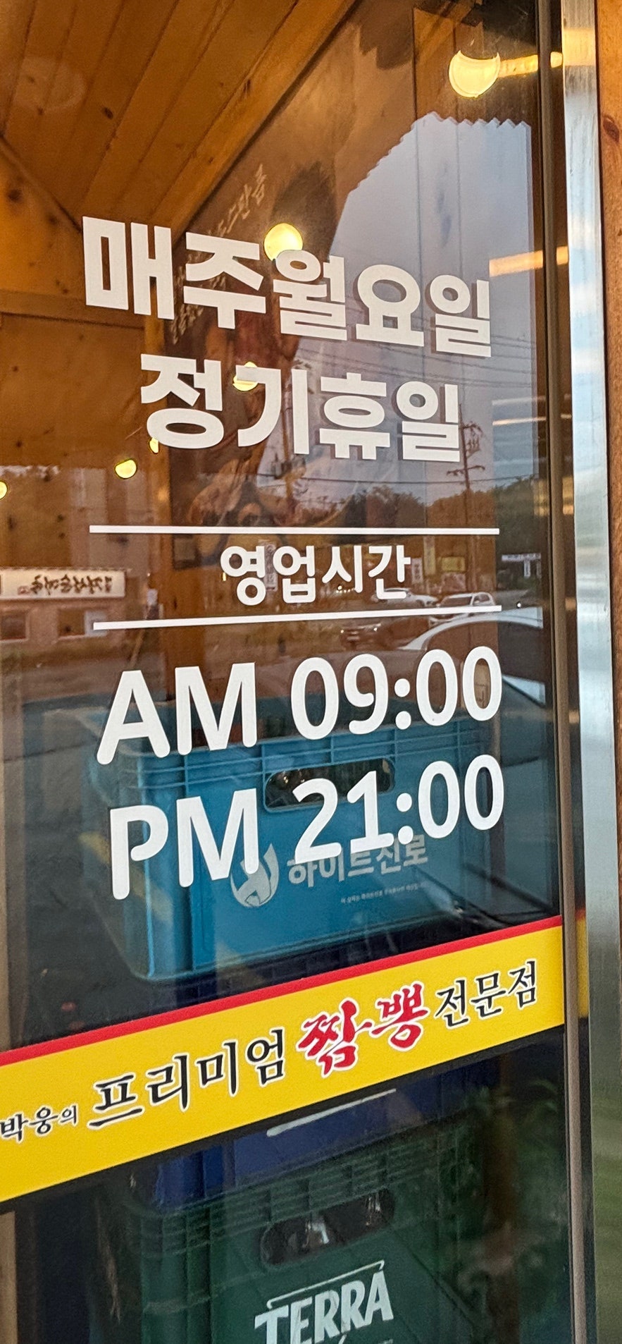 박웅의국가대표짬뽕 화성봉담점 사진 2