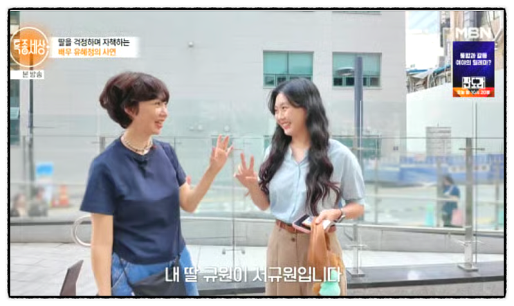 "<b>이혼</b> 19년 만에 아빠 만난 <b>유혜정</b> 딸?" 서용빈이 쿨하게 사준 '뜻밖....