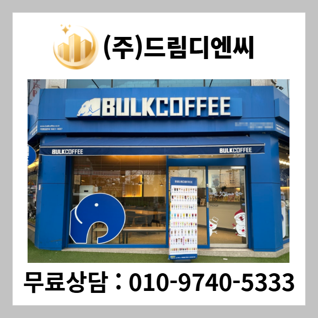 벌크커피 광주여대점 사진 6