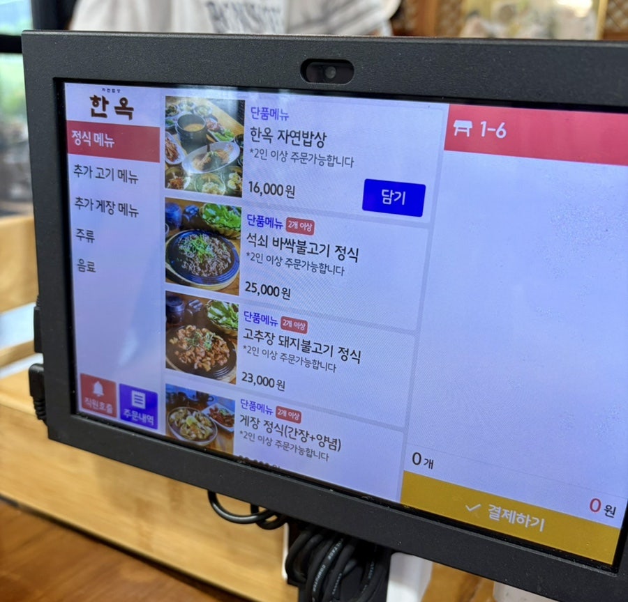 자연밥상 한옥 사진 6