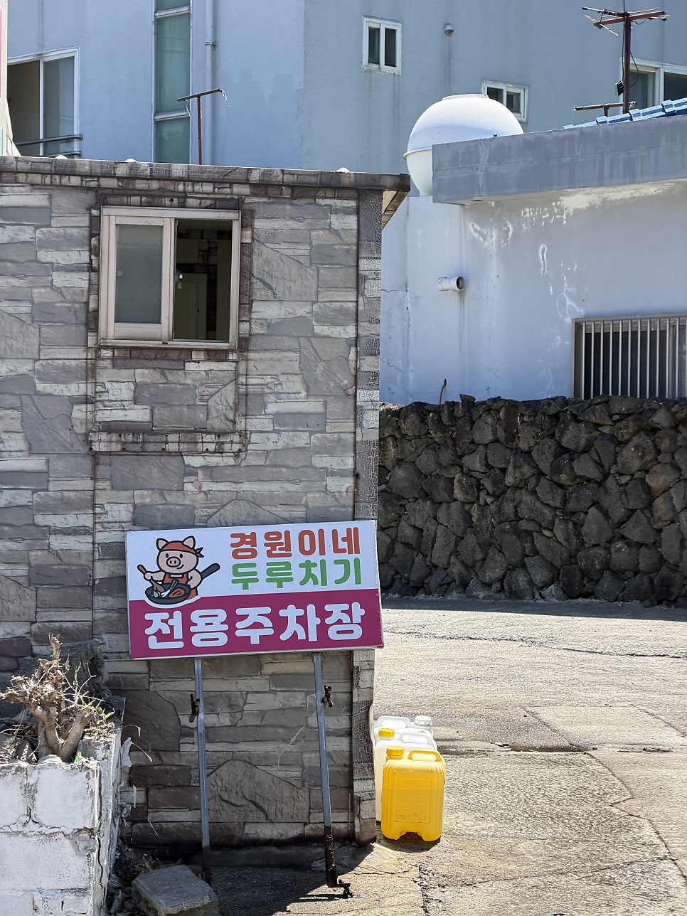 Gyeongwonineduruchigi photo 5