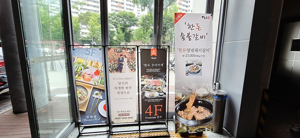하누소 창동본점 사진 5