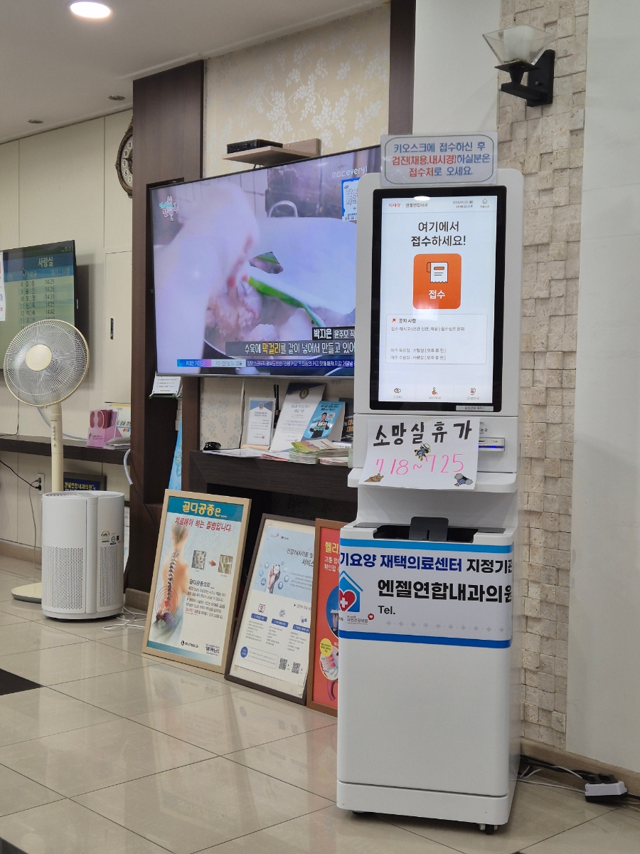 엔젤연합내과 사진 6