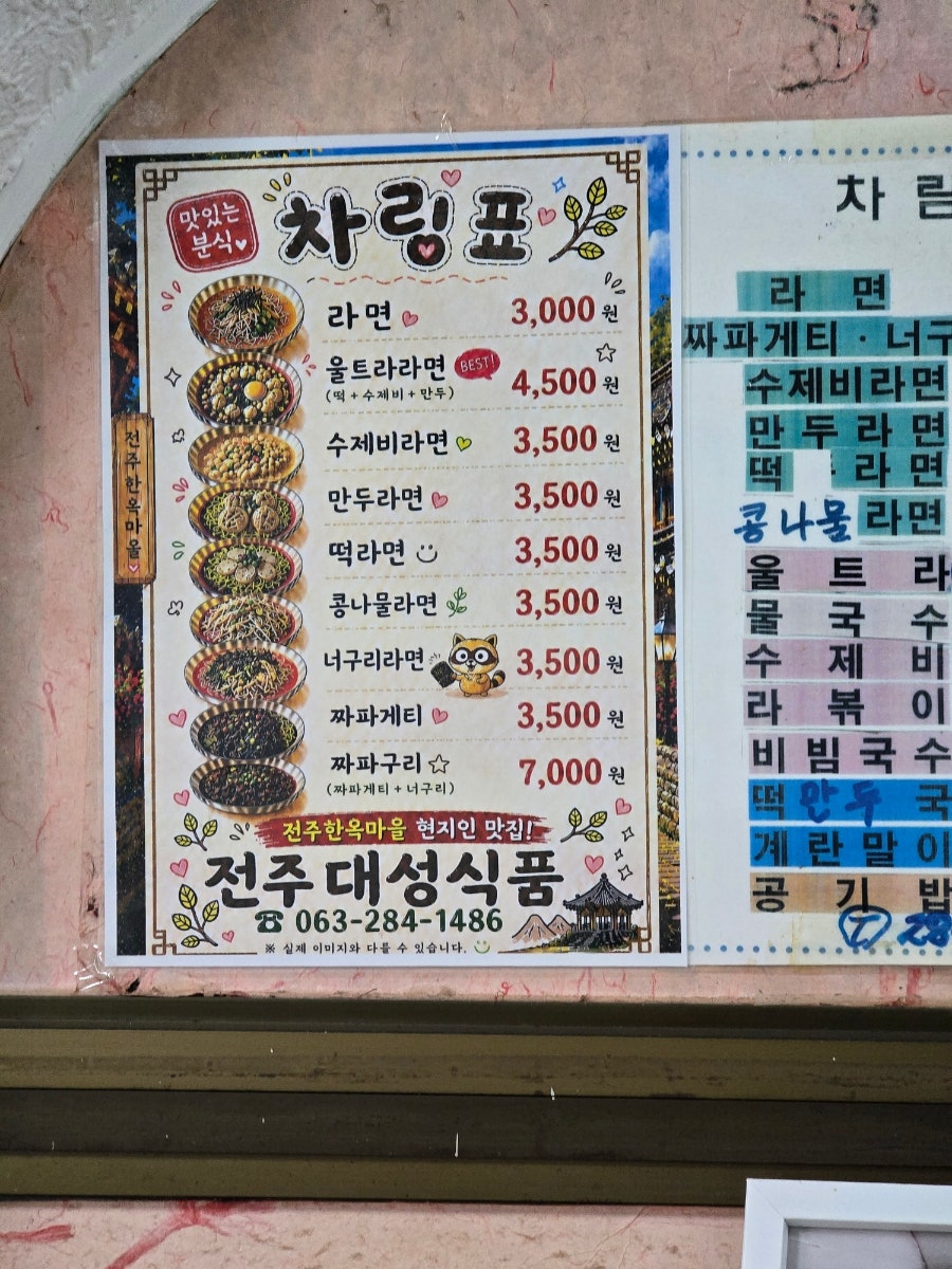 대성식품 사진 6