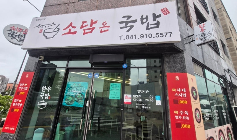 소담 사진 1