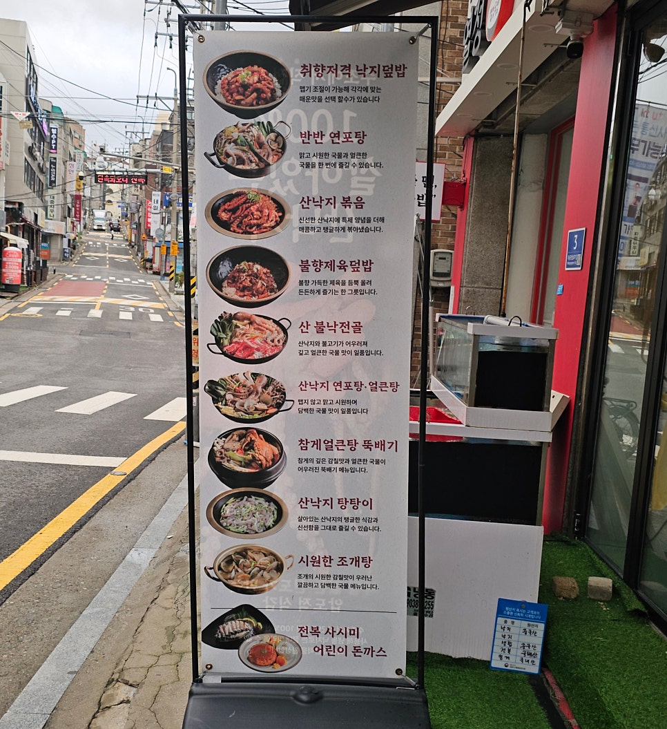 뻘건낙지 목동점 사진 3