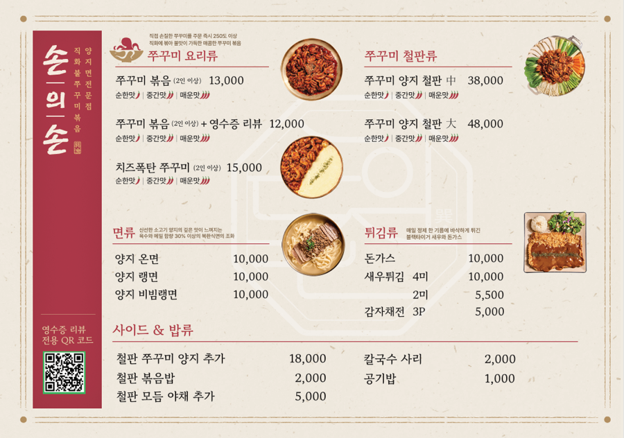 손의손 신성점 사진 5