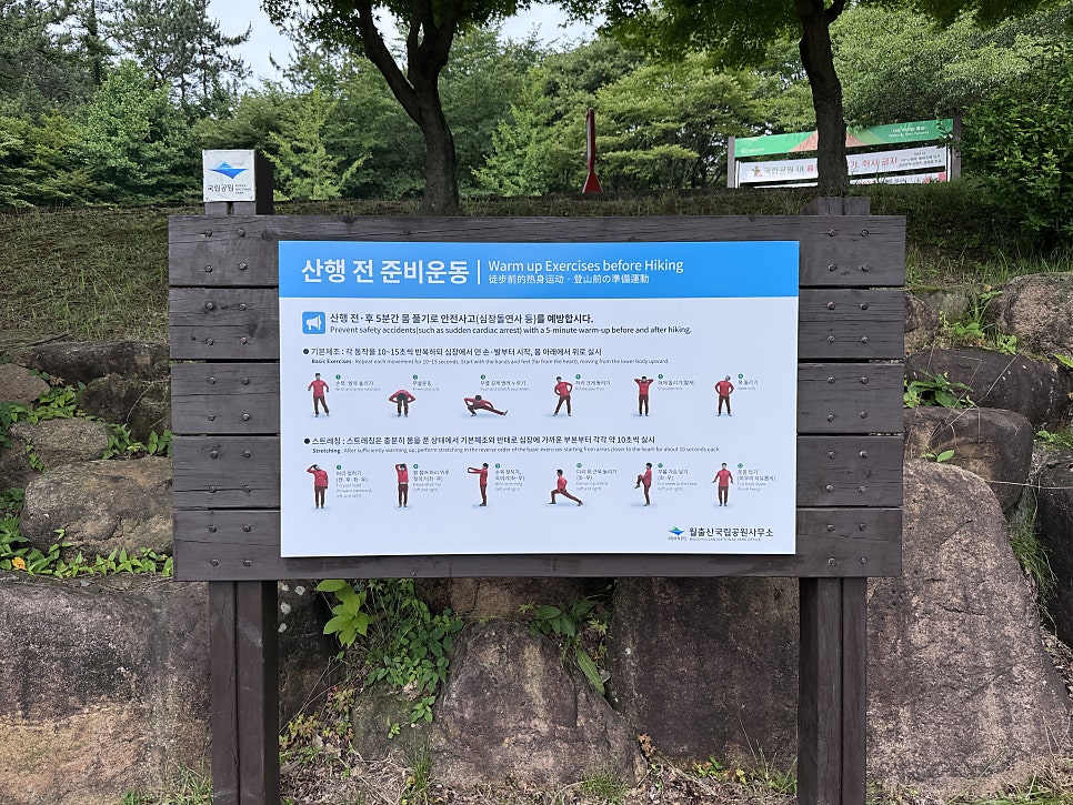 월출산국립공원 사진 2