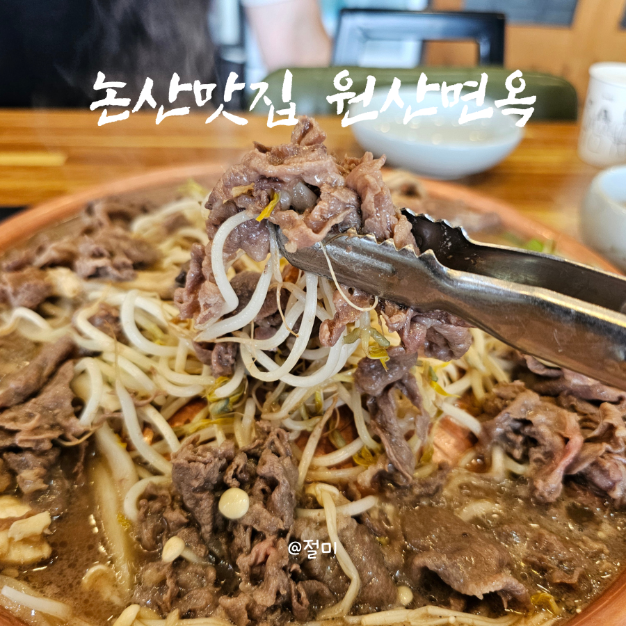 원산면옥 사진 1