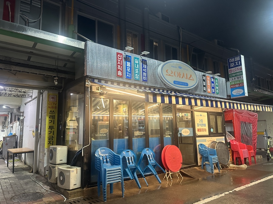 오아시스 본점 사진 4
