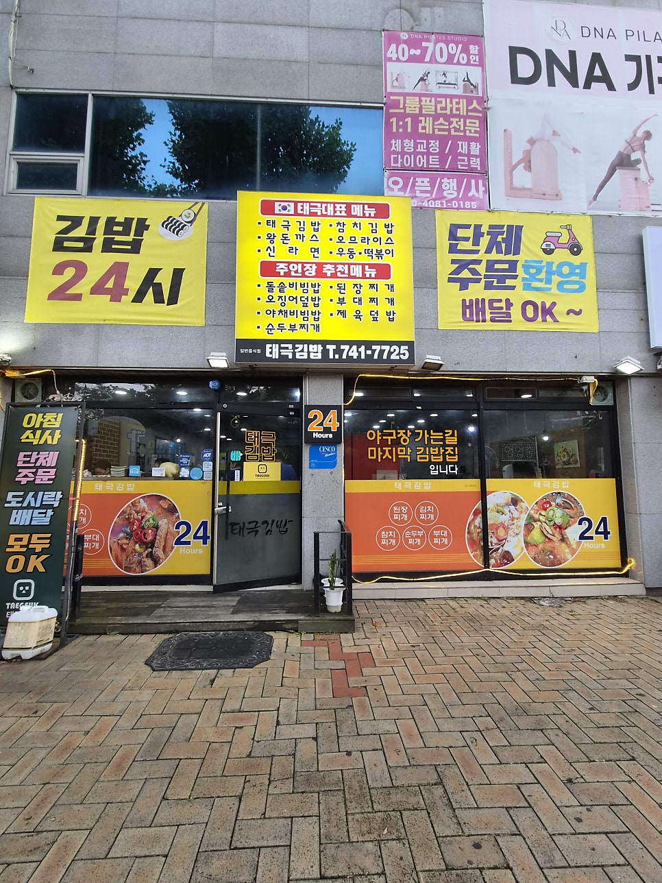 태극김밥 사진 3