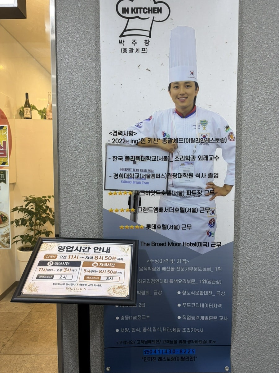 인키친 사진 4