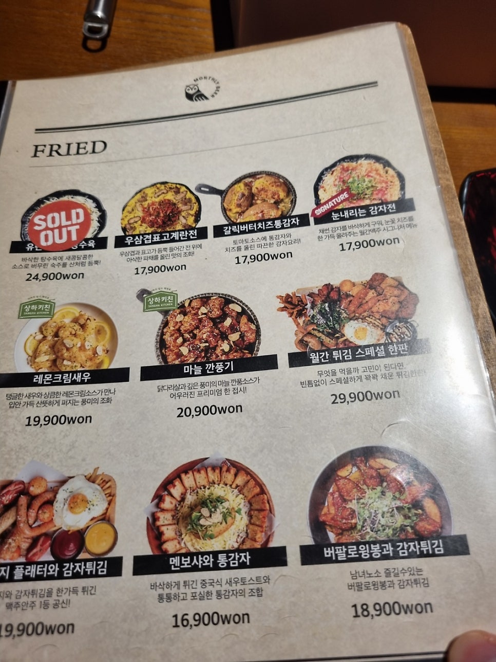 월간맥주 광주진월점 사진 5