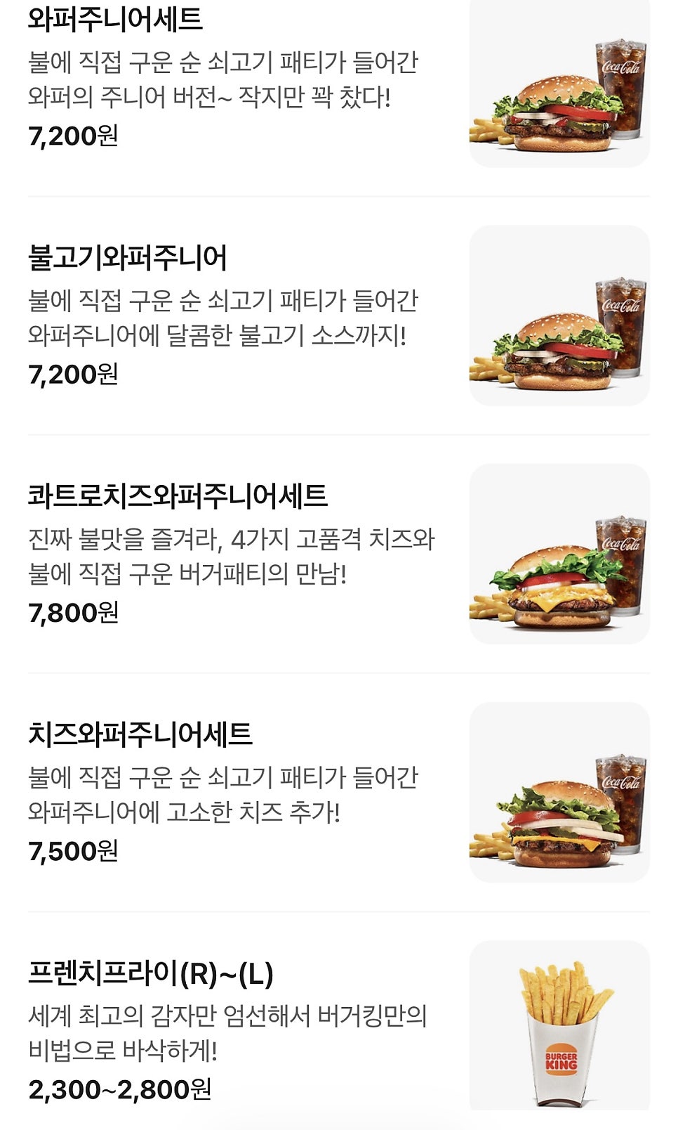 버거킹 전주송천DT점 사진 4