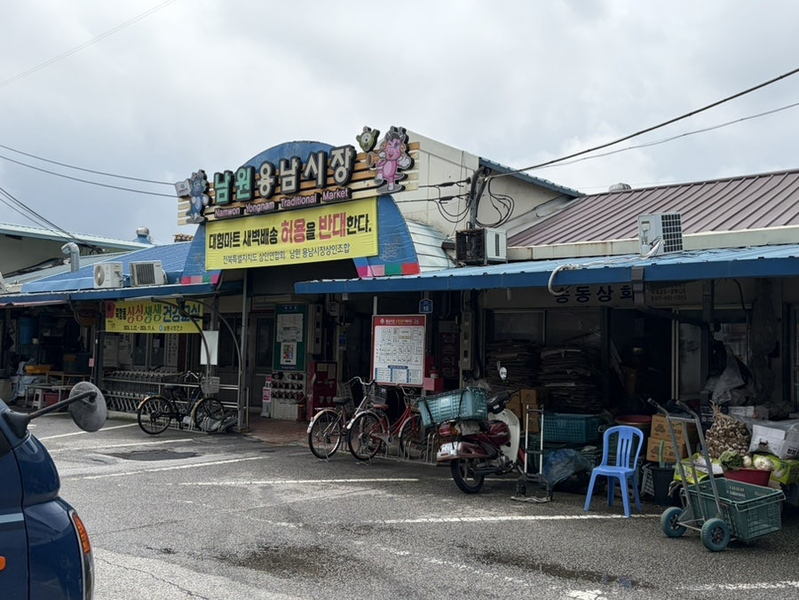 남촌식당 사진 2