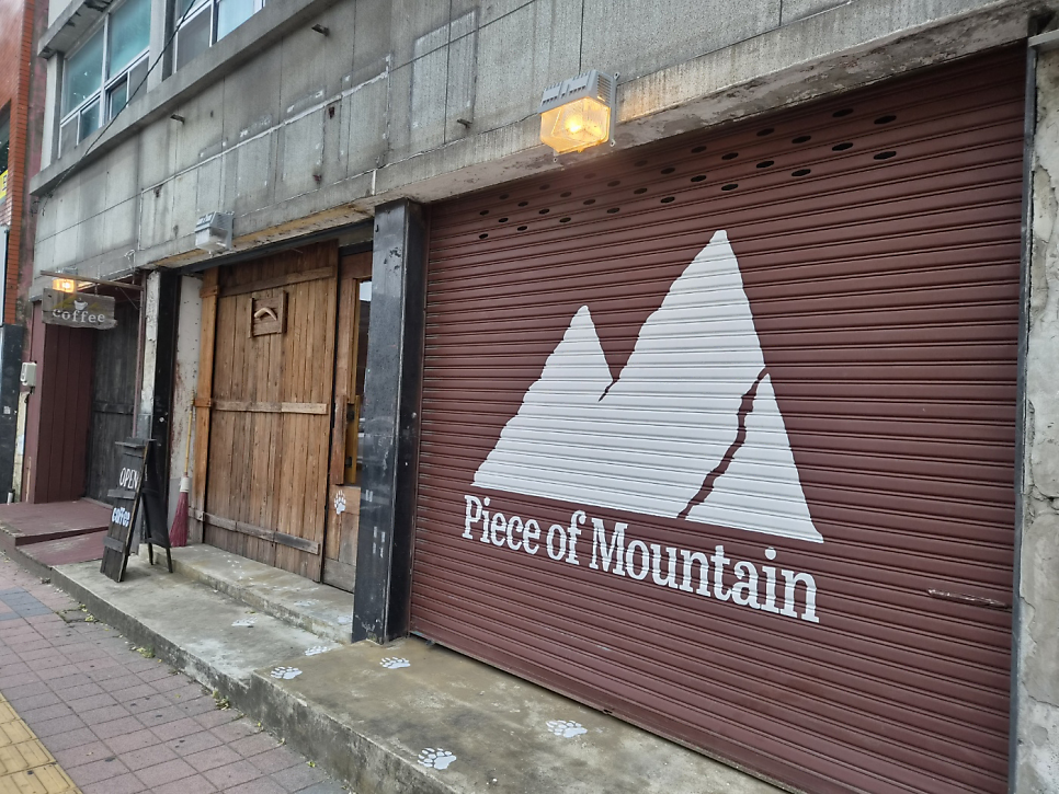 피스오브마운틴 사진 2
