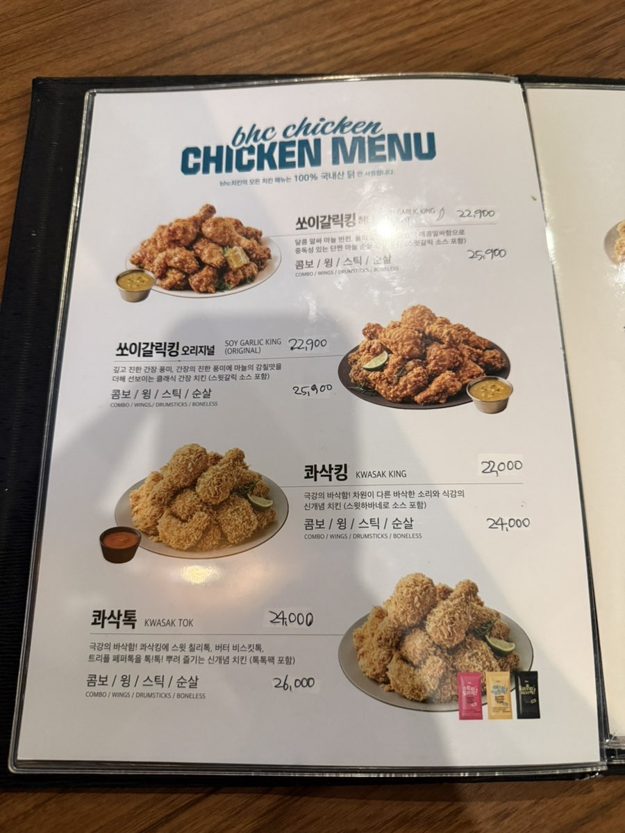 BHC치킨 다산1동점 사진 5