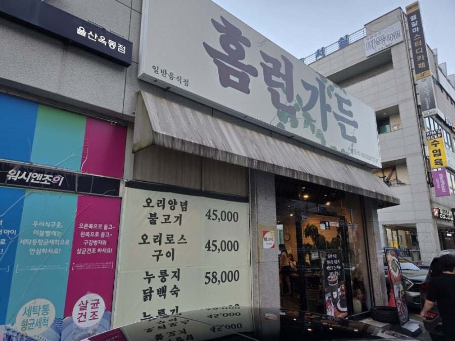 홈런가든 옥동직영점 사진 2