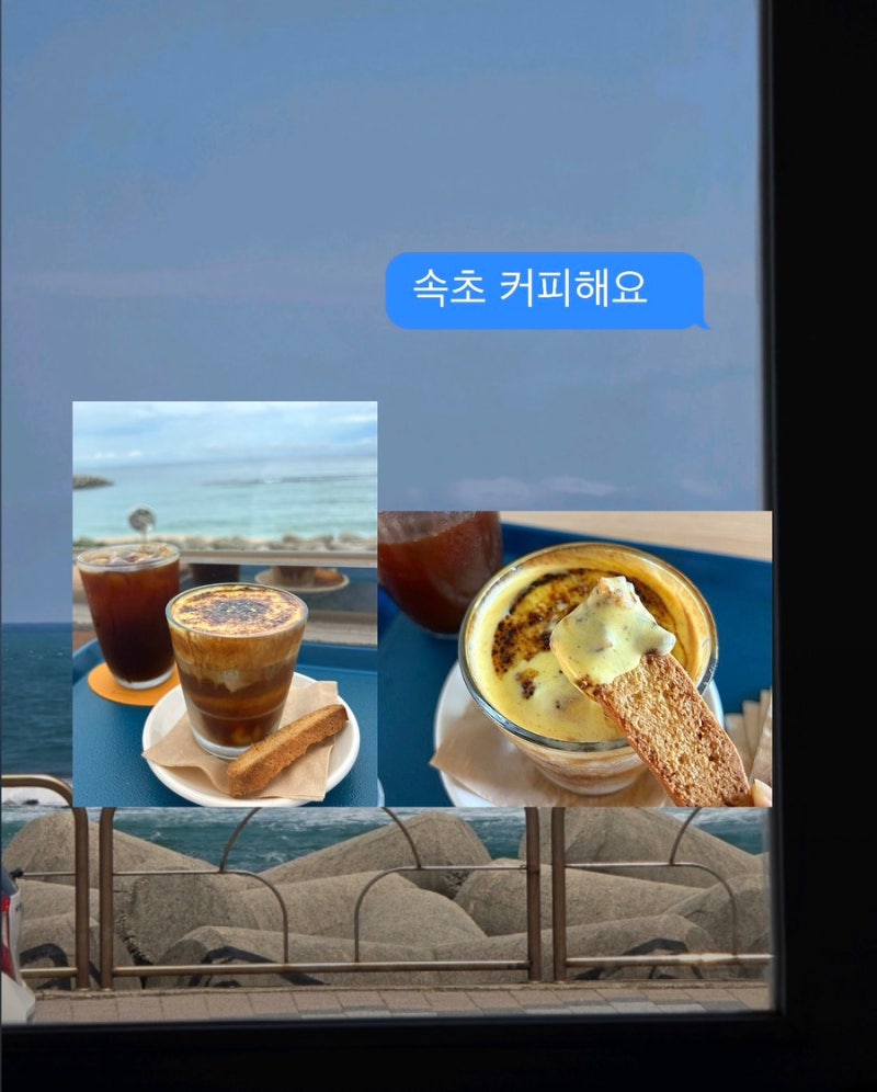 속초 등대해수욕장 카페 커피해요 :: 속초 커피 맛집 추천 :: 속초 오션뷰 카페 추천