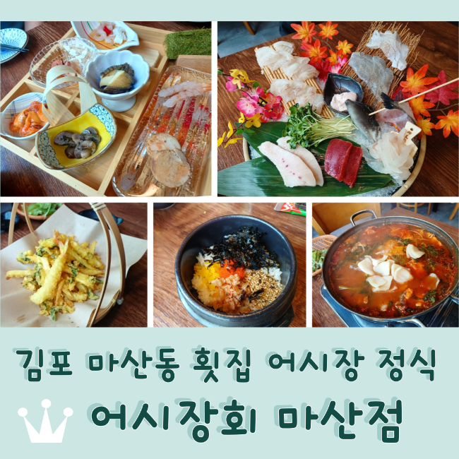 어시장회 사진 1