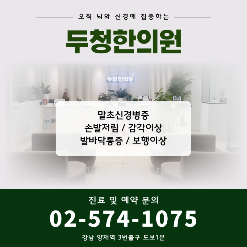 말초신경병증 치료 계속 받을지 고민중이세요? ‘이것’만 확인하세요