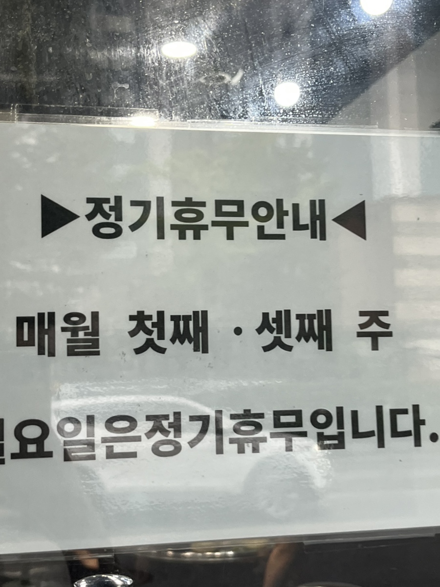 본대구 막창 사진 3
