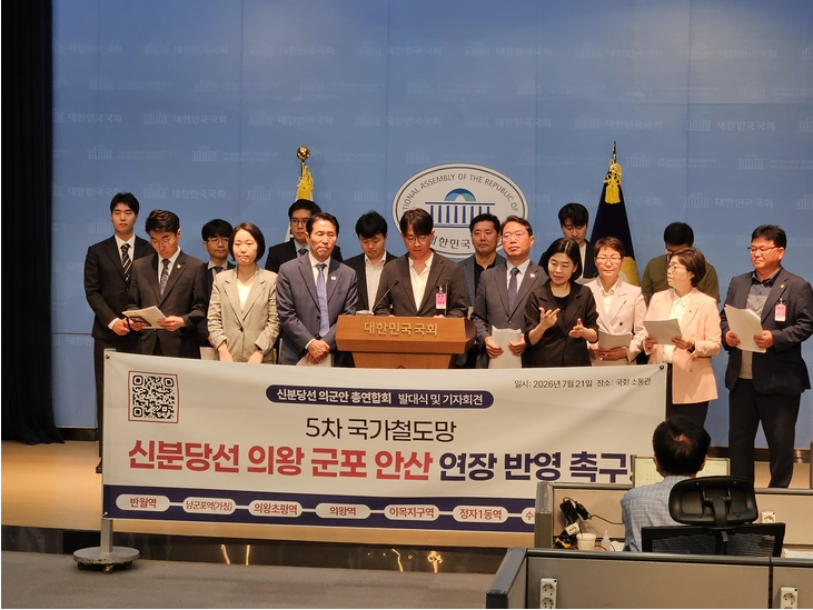 신분당선 의왕·군포·안산 연장 사업