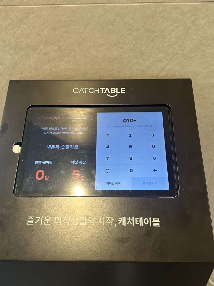 해운옥 숯불가든 사진 3