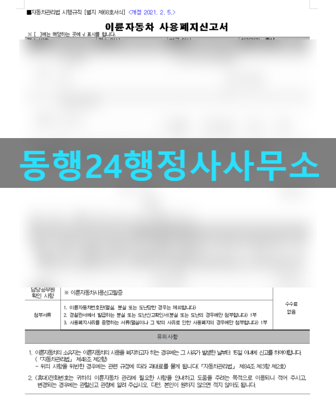 바이크 넘버 폐지 방법, 오토바이 번호판만 떼면 끝일까요?