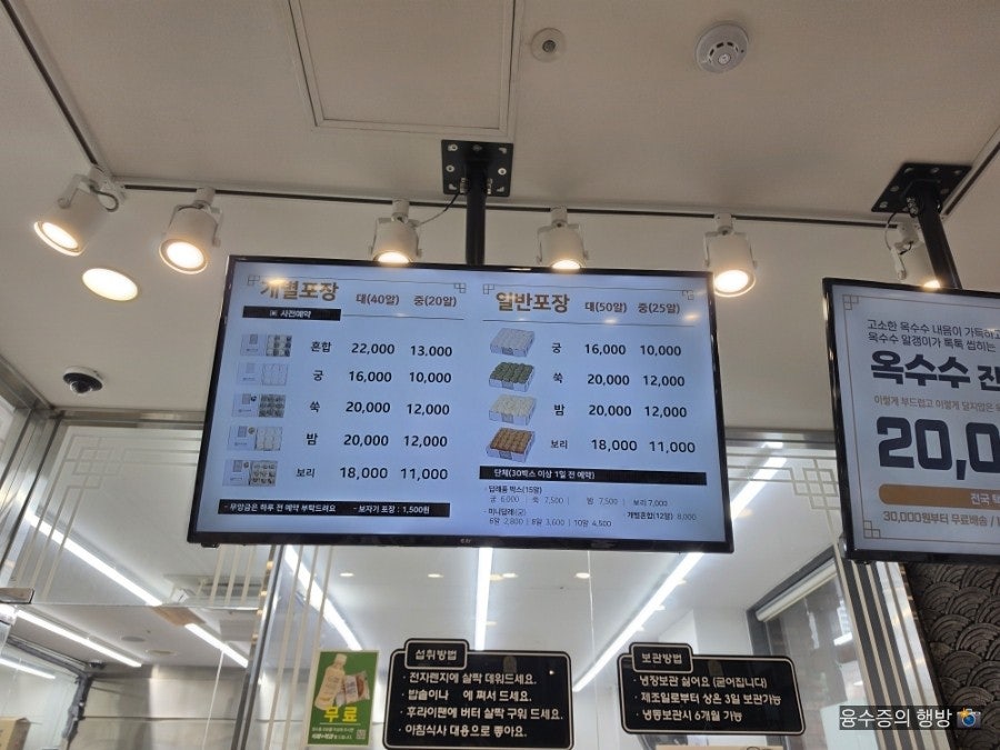 궁 잔기지떡 호매실점 사진 6