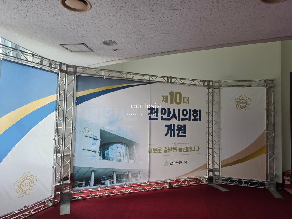에클레시아 사진 1